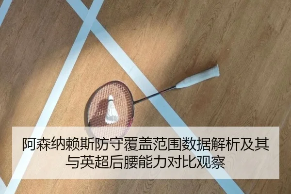 a-sen-na-lai-si-fang-shou-fu-gai-fan-wei-shu-ju-jie-xi-ji-qi-yu-ying-chao-hou-yao-neng-li-dui-bi-guan-cha-2-726.jpg